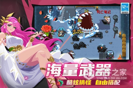 元气骑士
