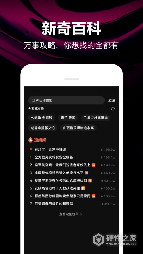 腾讯微视App