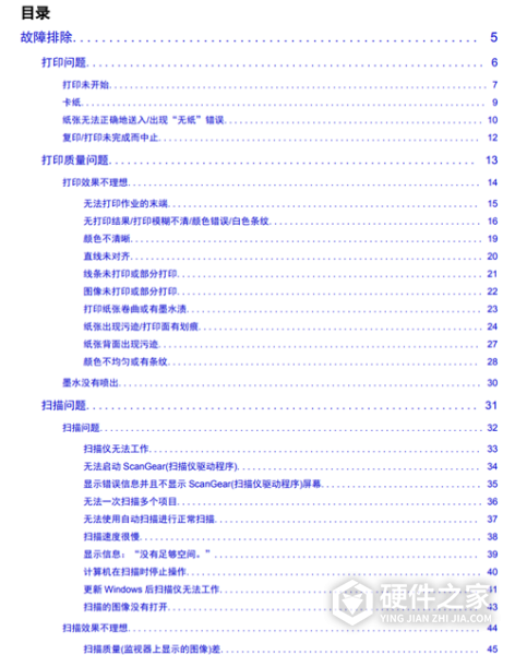 佳能E408说明书