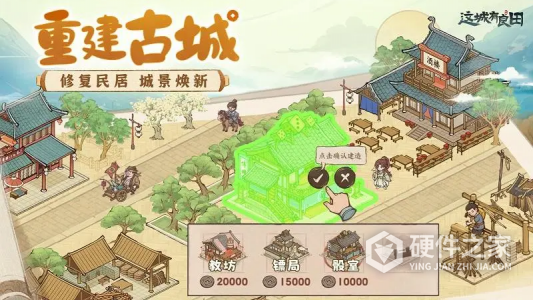 这城有良田九游版