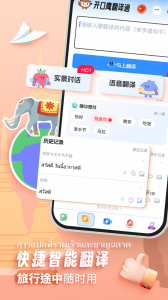 泰语学习