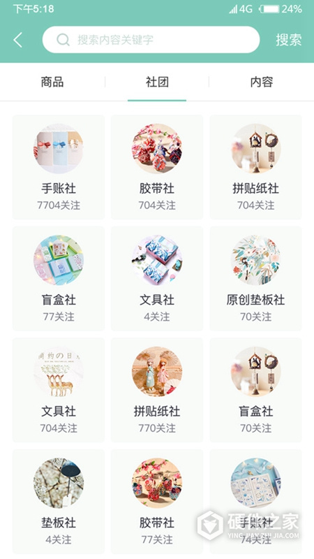 桌迷藏app