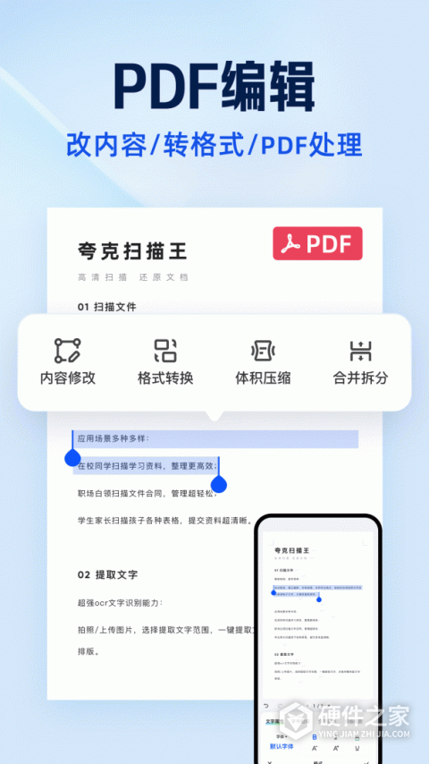 夸克扫描王app官方版