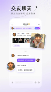 小陪伴语音免费版