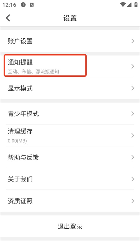 抱抱直播app