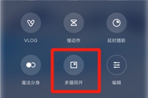 miui12前后双景在哪