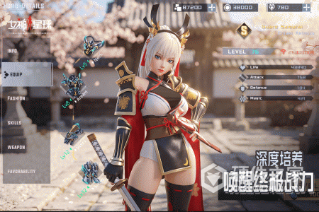 女神星球