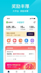 小拉出行司机版