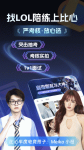 比心最新版