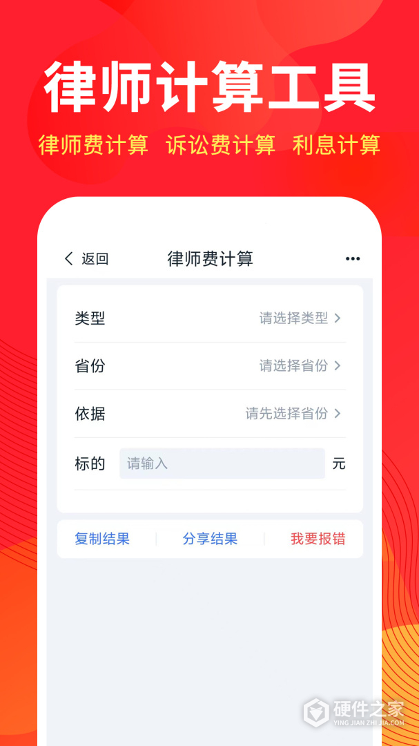 才牛律师