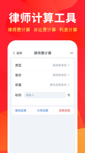 才牛律师