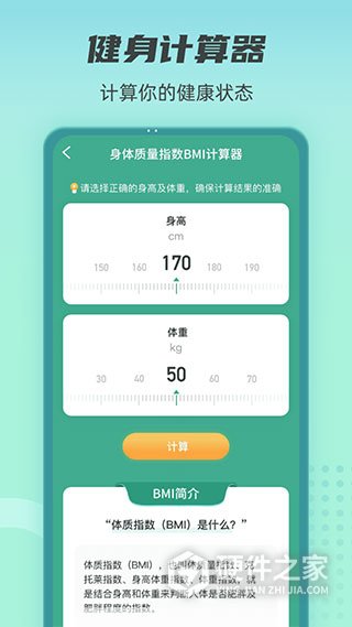 健康守护者app