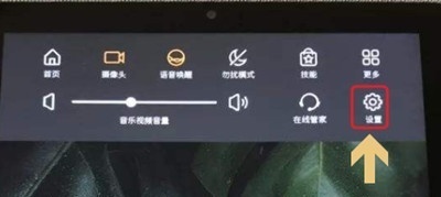 小度在家1s设置在哪里