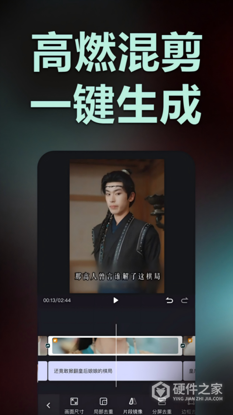 推剧助手官方版