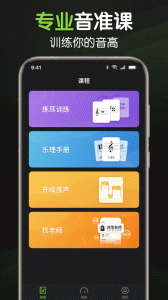 来音调音器