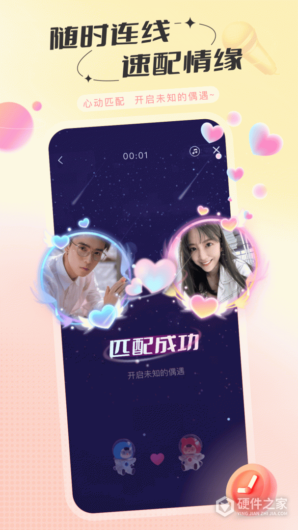 语玩最新版