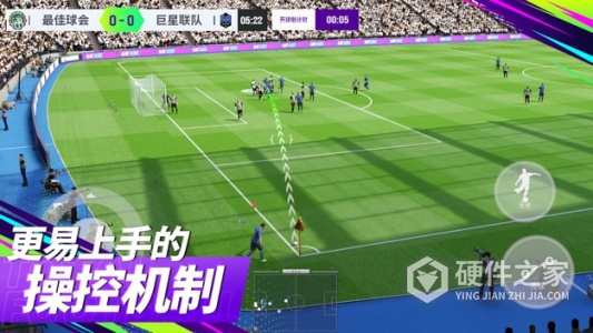 最佳球会测试服