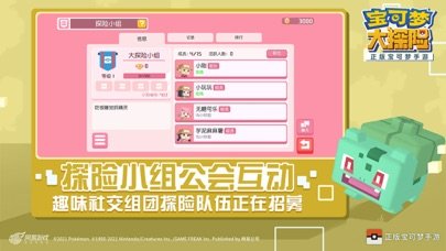 宝可梦大探险360版