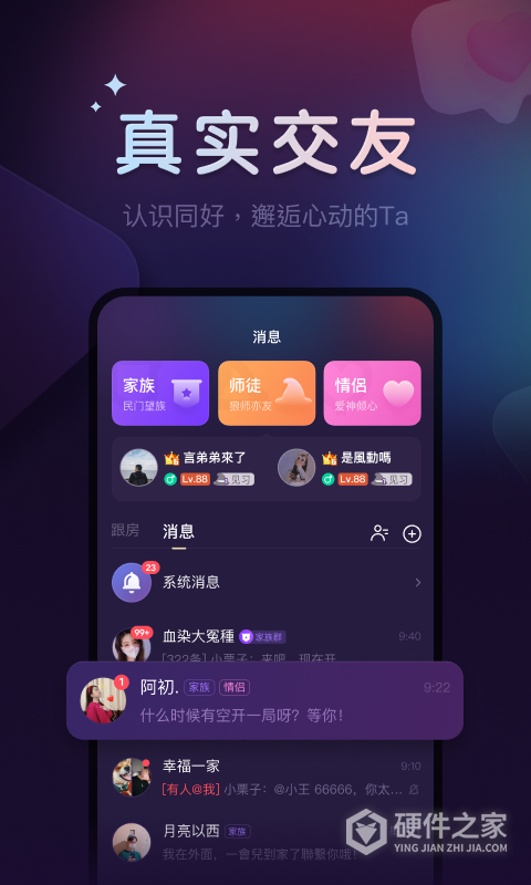 微派狼人app(改名血染钟楼)
