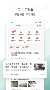 生活圈最新版