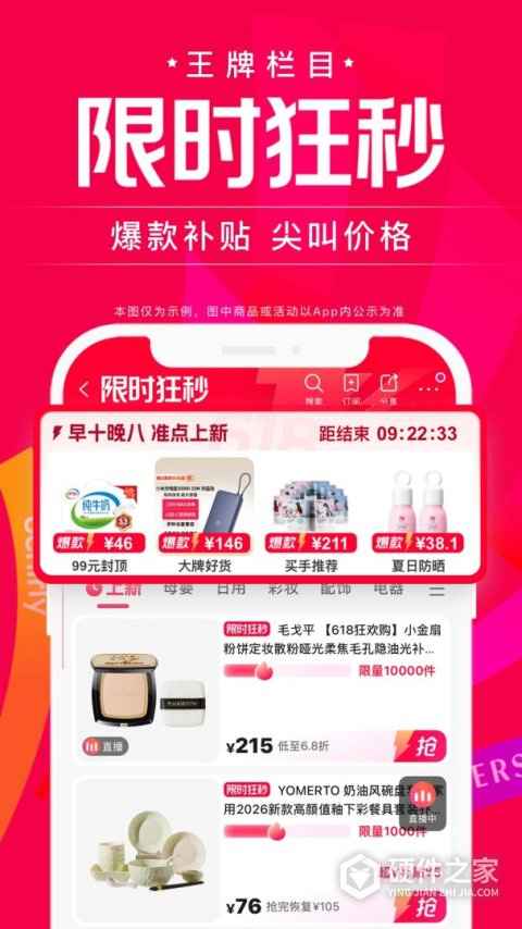 唯品会商家版