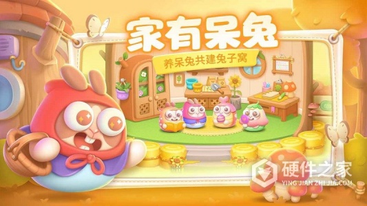 保卫萝卜4英文版