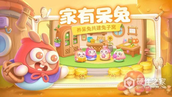 保卫萝卜4英文版