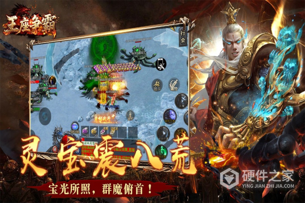 王座争霸