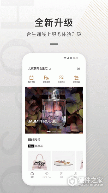 合生通app