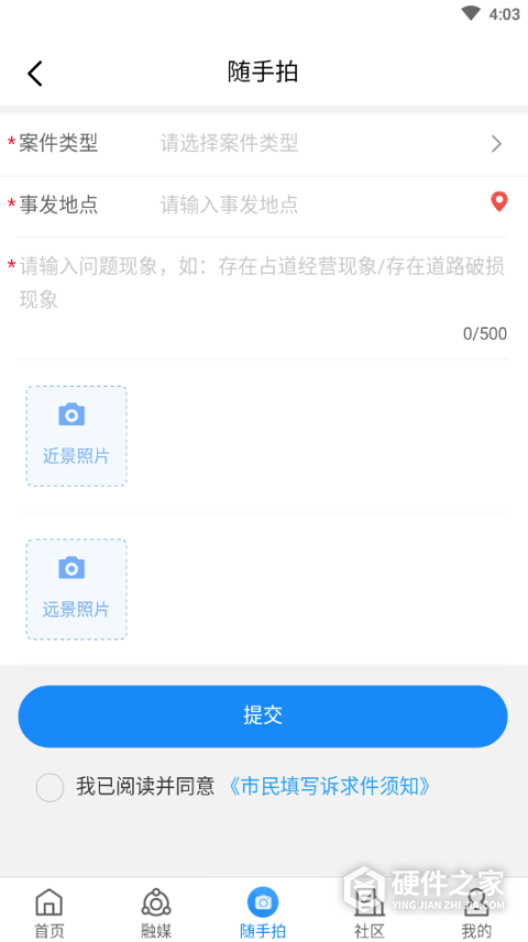 指尖和平随手拍