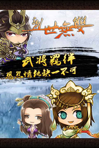 乱世无双果盘版