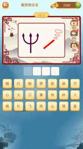 成语猜猜猜红包版