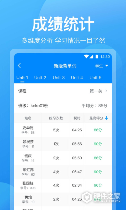 可可老师版app