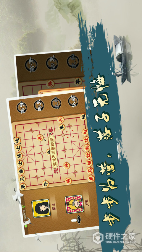 宽立象棋