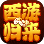 萌幻西游应用宝版