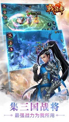 战吕布新版