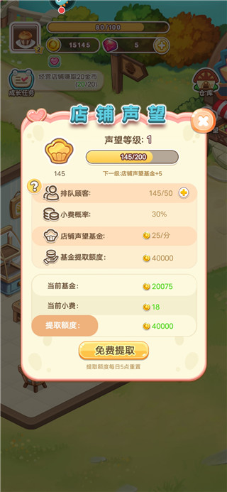 创意甜品屋九游渠道服