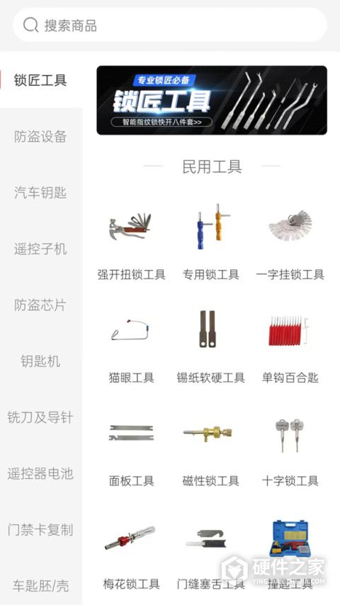锁艺人商城