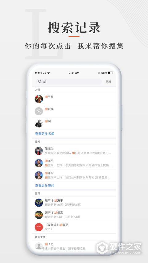 师董会app