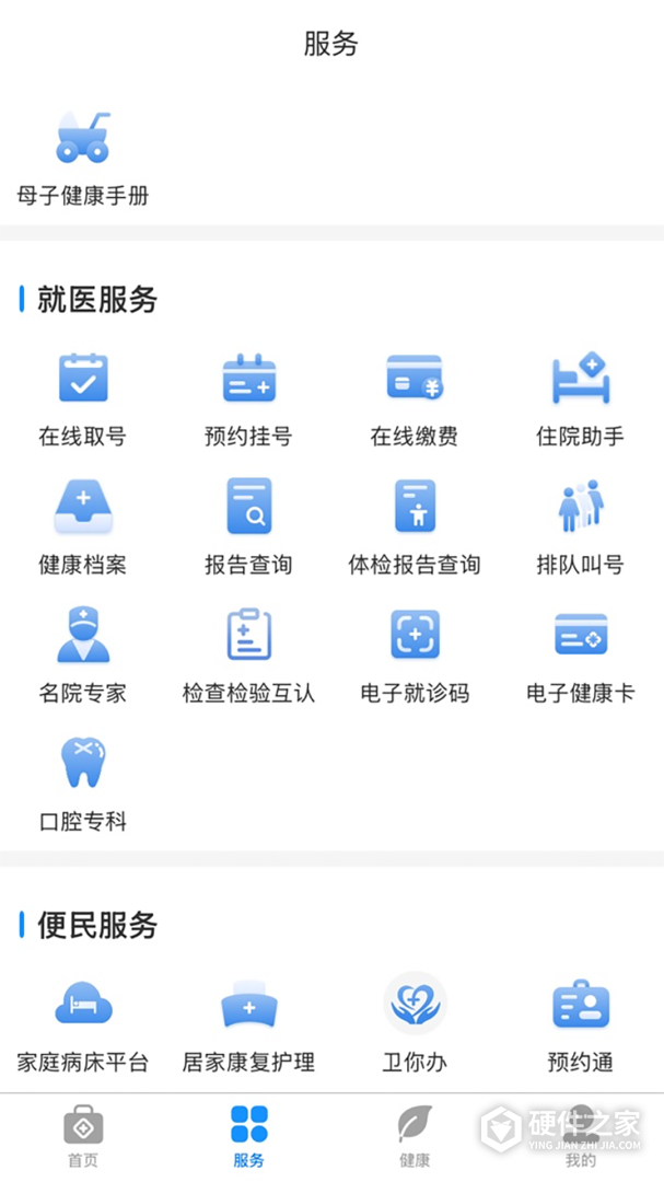 健康台州