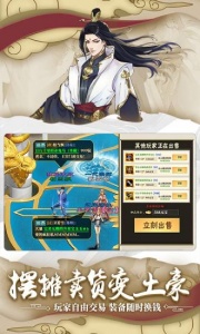 绿色征途渠道服