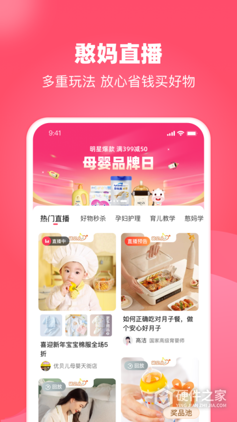 憨妈妈app