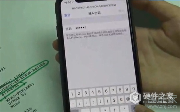 爱普生l3156如何跟手机连接