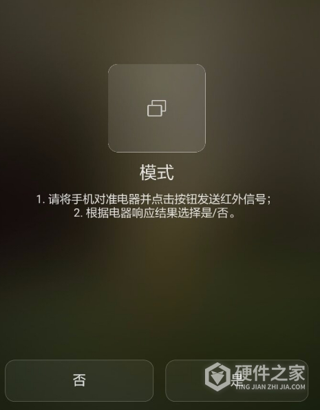 华为智慧生活怎么遥控空调