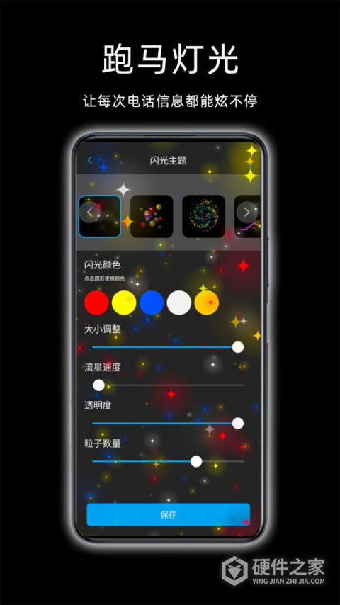 来电闪光灯app免费版