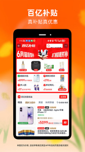 淘宝