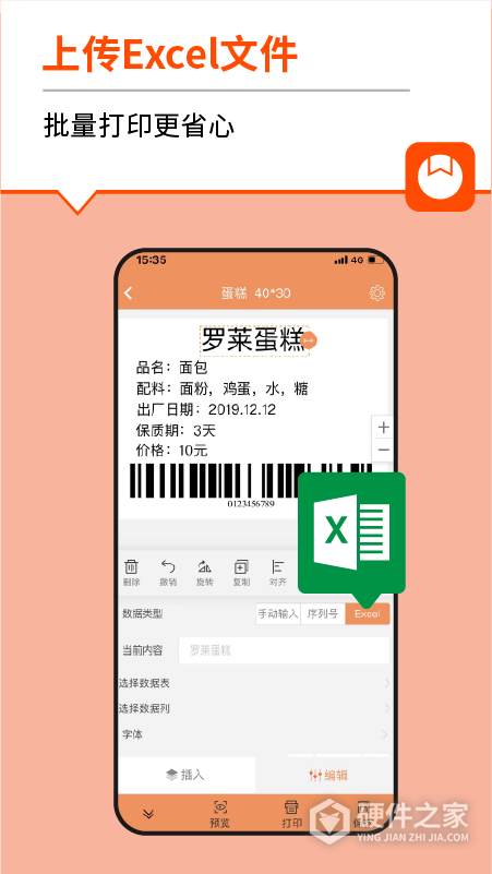 番茄标签app