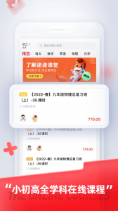 途途课堂