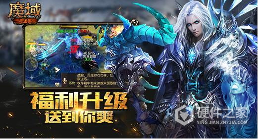 魔域QQ版
