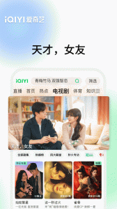 爱奇艺最新版